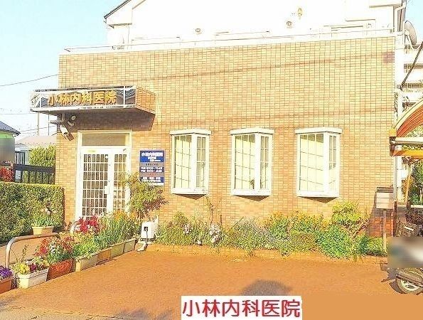 近くの小林内科医院まで2,500m（徒歩32分）