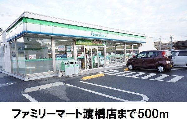 近くのファミリーマート 出雲渡橋店まで500m(徒歩7分)