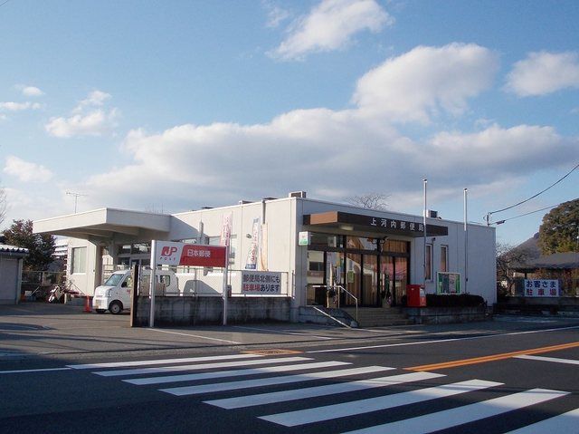 近くの上河内郵便局まで850m（徒歩11分）