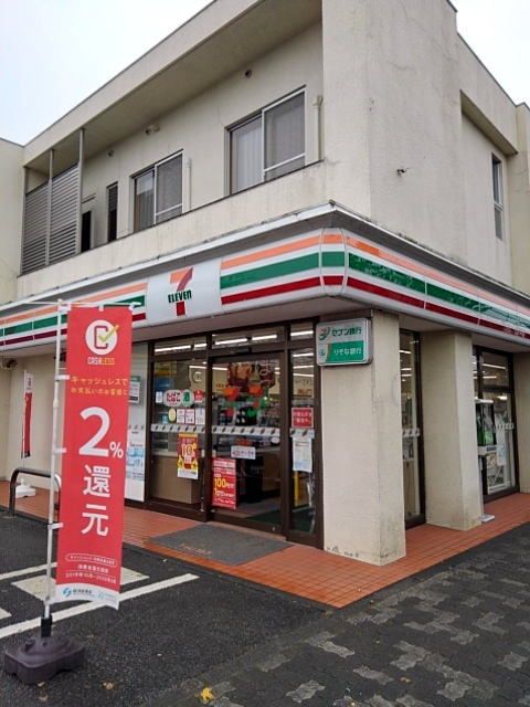 近くのセブンイレブンあきる野山田店まで220m（徒歩3分）