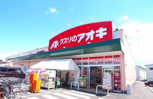 近くのドラッグストアまで500m（徒歩7分）