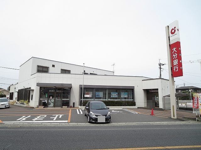 近くの大分銀行　古国府支店まで300m（徒歩4分）