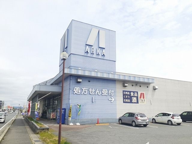 近くのアルカスーパードラッグ小野店まで650m(徒歩9分)