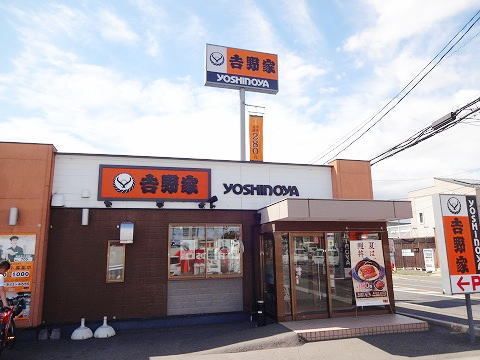 近くの吉野家４９号線郡山安積店まで850m（徒歩11分）
