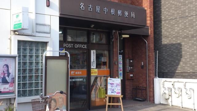 近くの郵便局まで550m(徒歩7分)