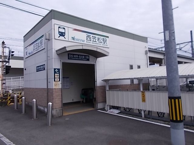 近くの名鉄　西笠松駅まで1,000m（徒歩13分）