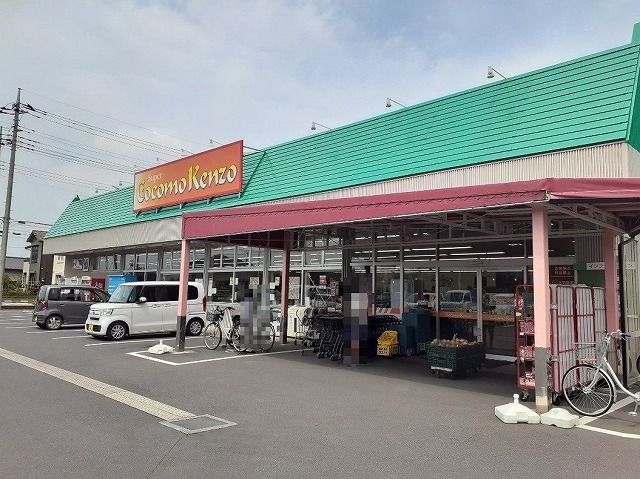 近くのココモケンゾーまで1,100m（徒歩14分）
