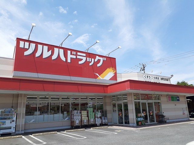 近くのドラッグストアまで1,400m（徒歩18分）