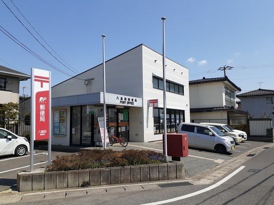 近くの八島田郵便局まで350m（徒歩5分）