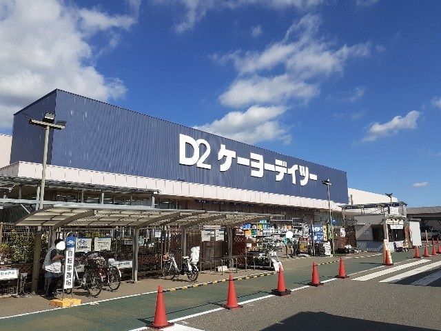 近くのホームセンターまで1,600m（徒歩20分）