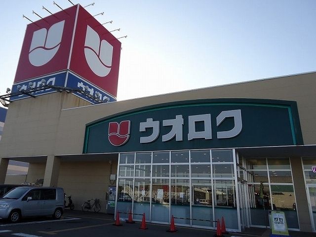 近くのウオロク　柏崎店まで980m（徒歩13分）