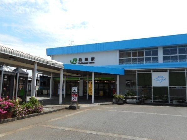 近くの柏崎駅まで560m（徒歩7分）