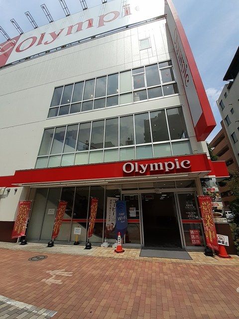 近くのオリンピックまで398m(徒歩5分)