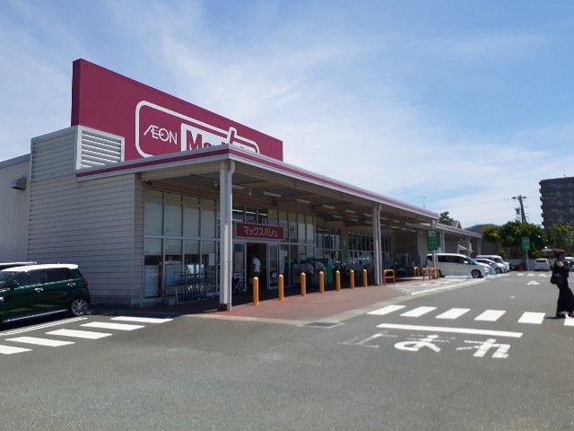 近くのマックスバリュ磐田中泉店まで850m（徒歩11分）