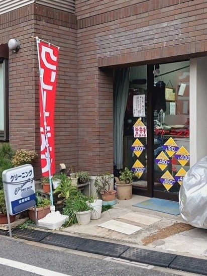 近くのクリーニングまで362m(徒歩5分)