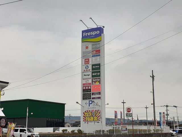 近くのフレスポ国分まで1,600m（徒歩20分）