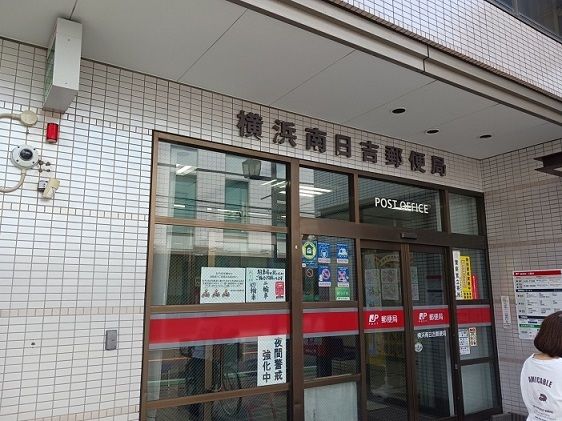 近くの郵便局まで300m（徒歩4分）