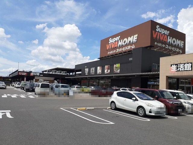 近くのスーパービバホーム柳津店まで1,500m（徒歩19分）