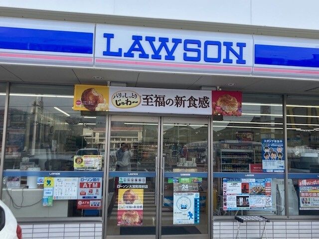 近くのローソン 大宮町周枳店まで550m（徒歩7分）