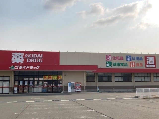 近くのゴダイドラッグ 大宮店まで750m（徒歩10分）