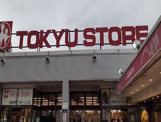 近くのスーパーまで550m（徒歩7分）
