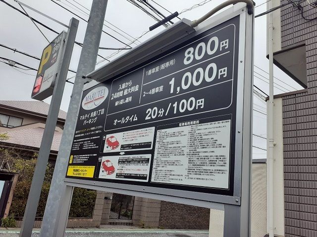 近くの施設まで85m（徒歩2分）