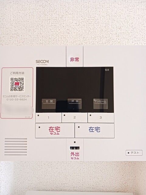 セキュリティ