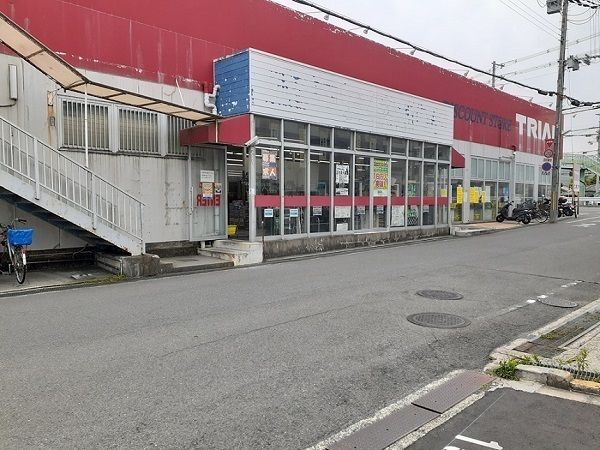 近くのトライアル寝屋川店様まで450m（徒歩6分）