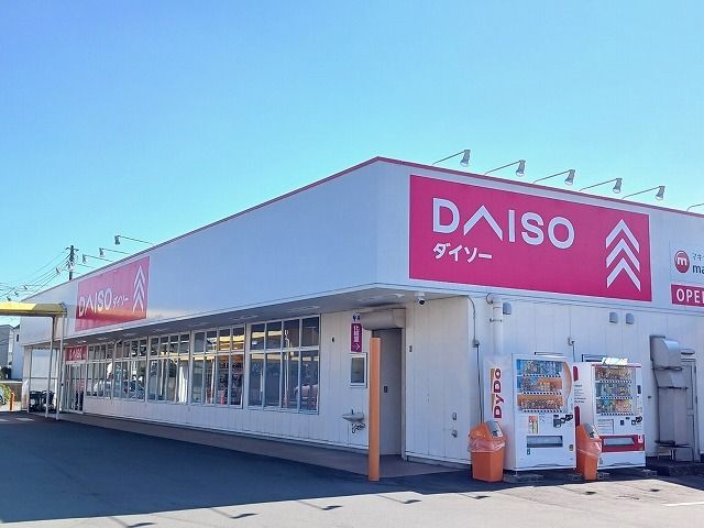 近くのダイソー木の宮店まで1,100m(徒歩14分)