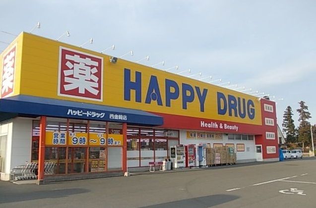 近くのハッピードラッグ 十和田西金店まで900m（徒歩12分）
