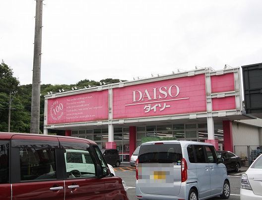 近くのダイソーまで1,500m(徒歩19分)