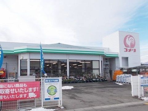 近くのコメリハード&グリーン西郷店まで650m（徒歩9分）