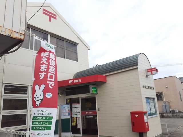 近くの小林上町郵便局まで1,300m（徒歩17分）