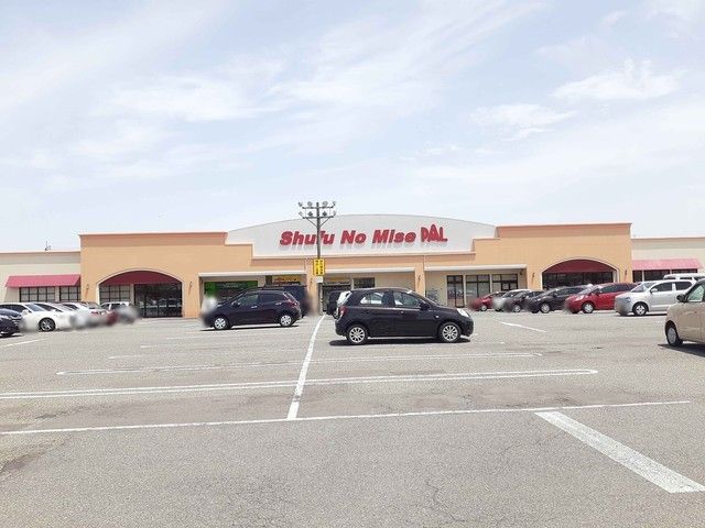 近くの主婦の店　パル店まで550m（徒歩7分）