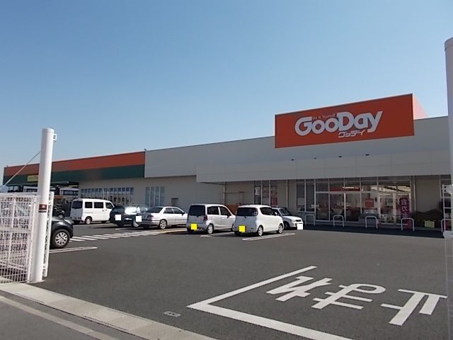 近くのホームセンターグッデイ玉名店まで450m（徒歩6分）