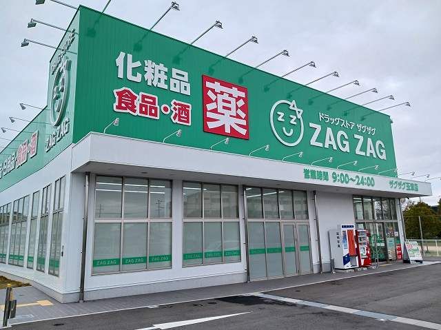近くのドラッグストアまで120m（徒歩2分）