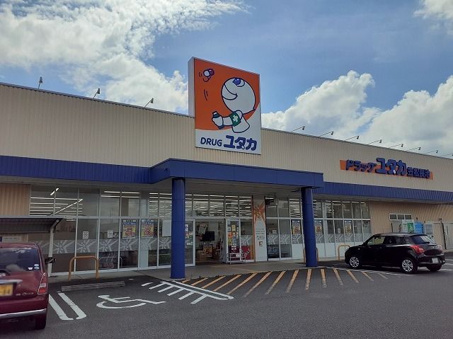 近くのドラッグストアユタカ笠松長池店まで500m(徒歩7分)