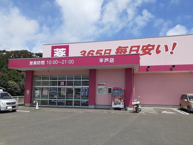 近くのドラッグストアまで200m（徒歩3分）