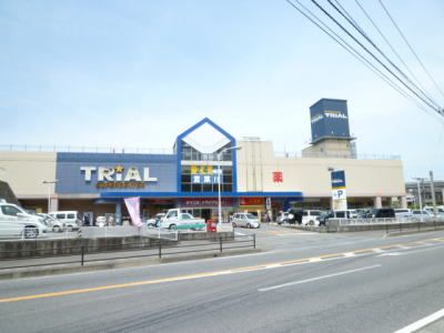 近くのトライアルまで900m(徒歩12分)