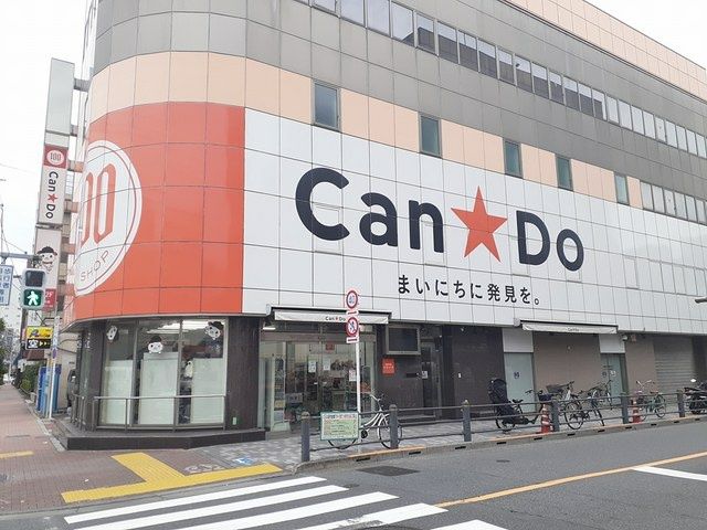 近くのCan★Do 新三河島店まで326m(徒歩5分)