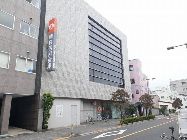 近くの朝日信用金庫 東尾久支店まで292m(徒歩4分)