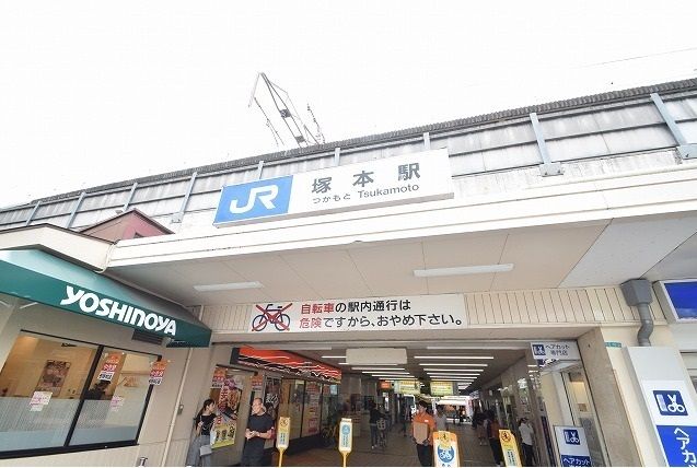 近くのＪＲ塚本駅まで350m（徒歩5分）
