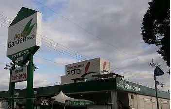 近くのアグロ太子店まで2,500m(徒歩32分)