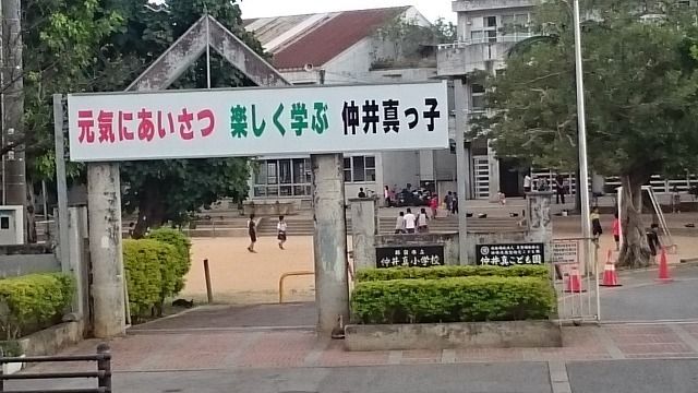 近くの仲井真小学校まで550m（徒歩7分）