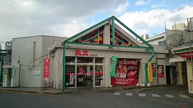 近くの丸大国場店まで550m（徒歩7分）