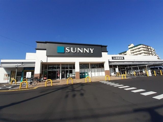 近くのサニー奈多店まで400m(徒歩5分)