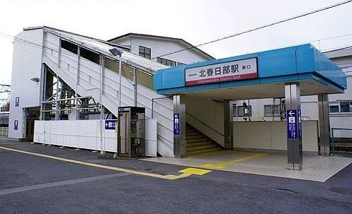 近くの北春日部駅まで1,430m（徒歩18分）