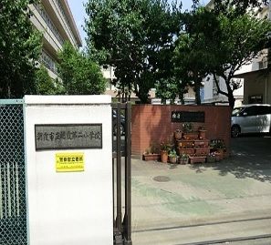 近くの朝霞第二小学校まで750m（徒歩10分）