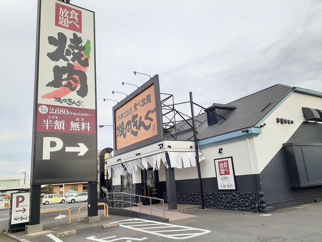 近くの焼肉きんぐ 牛久店まで350m（徒歩5分）
