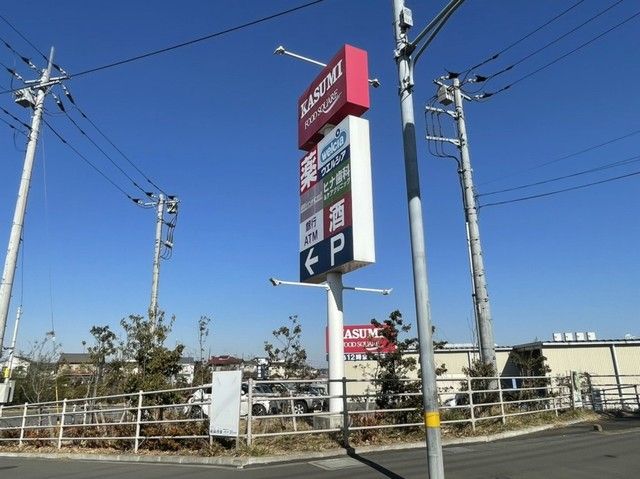 近くのカスミ フード  牛久刈谷店まで600m（徒歩8分）
